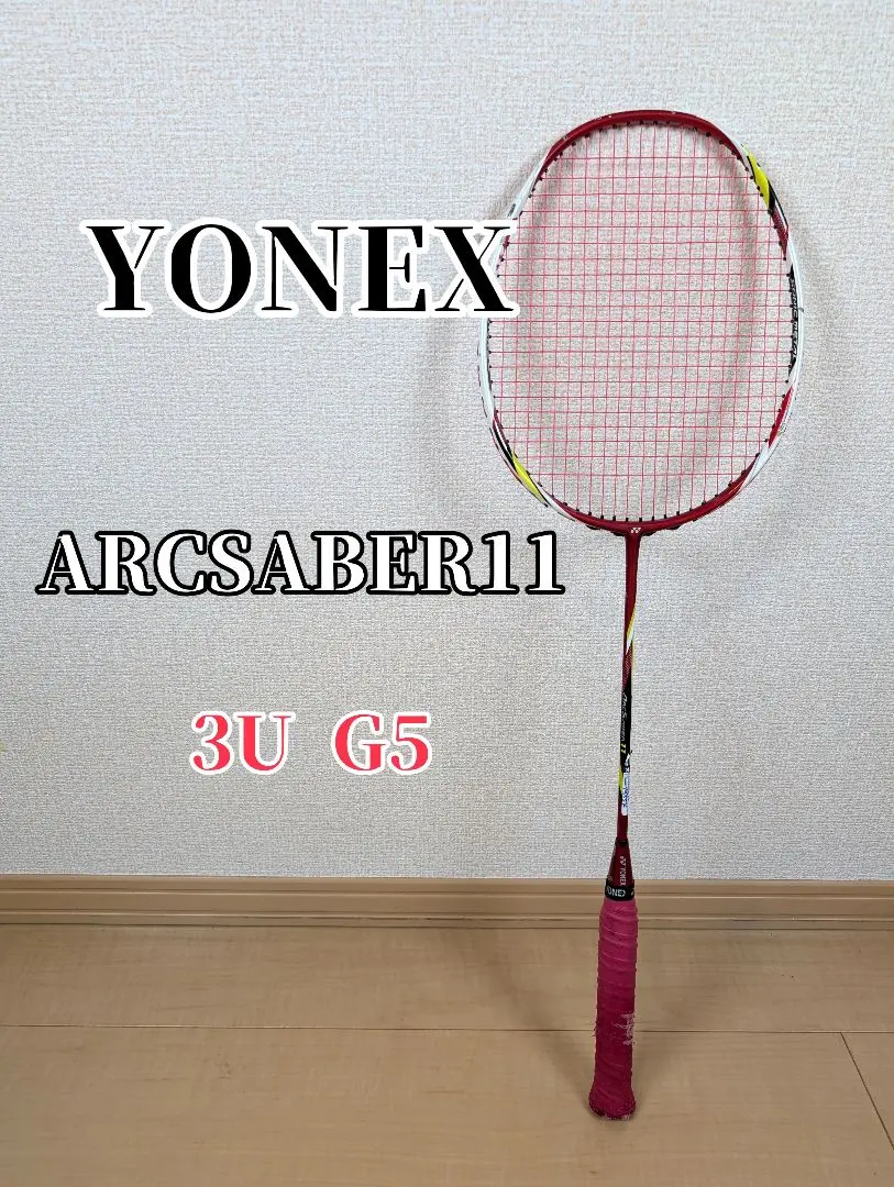 YONEX ARCSABER11 3U G5 ヨネックス アークセイバー