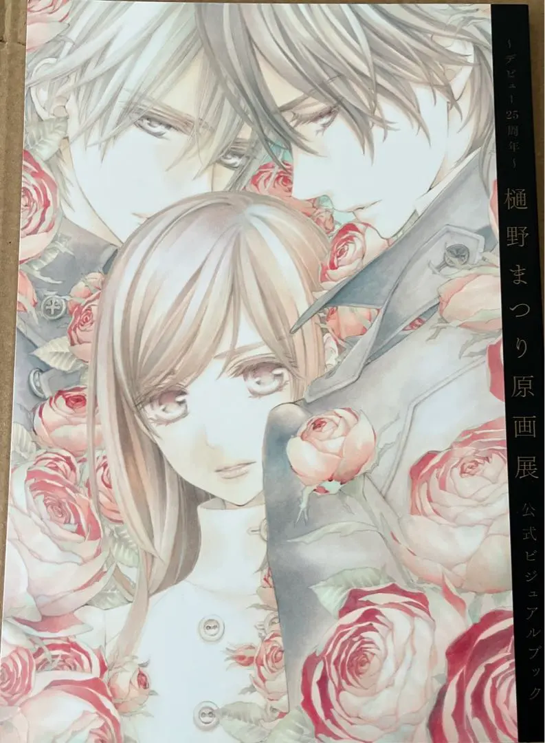 ヴァンパイア騎士原画展 公式ビジュアルブック 樋野まつり