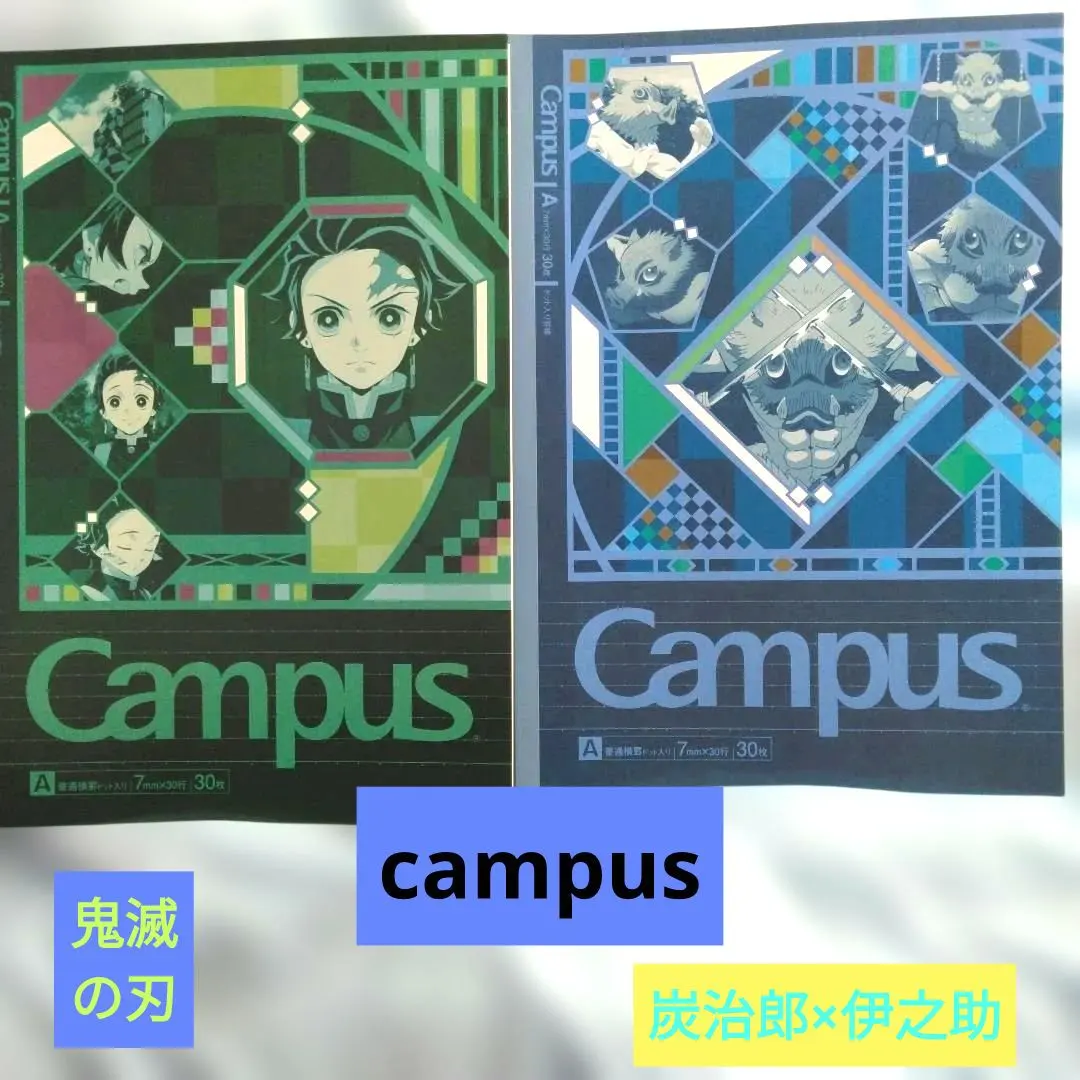【鬼滅の刃】Campus A4ノート30ページ2冊セット