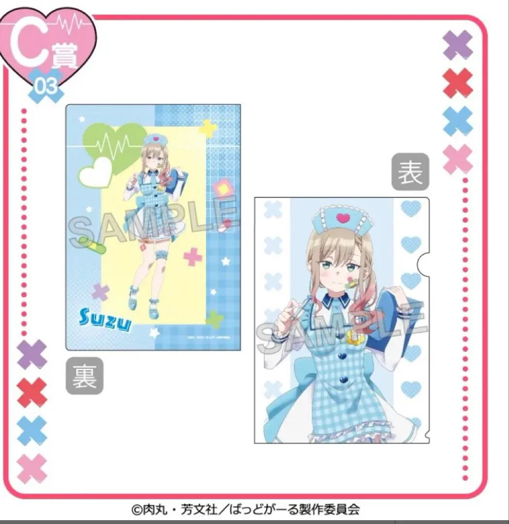 ばっどがーる くじコレ　ワルイコナース　ファイル　涼風涼