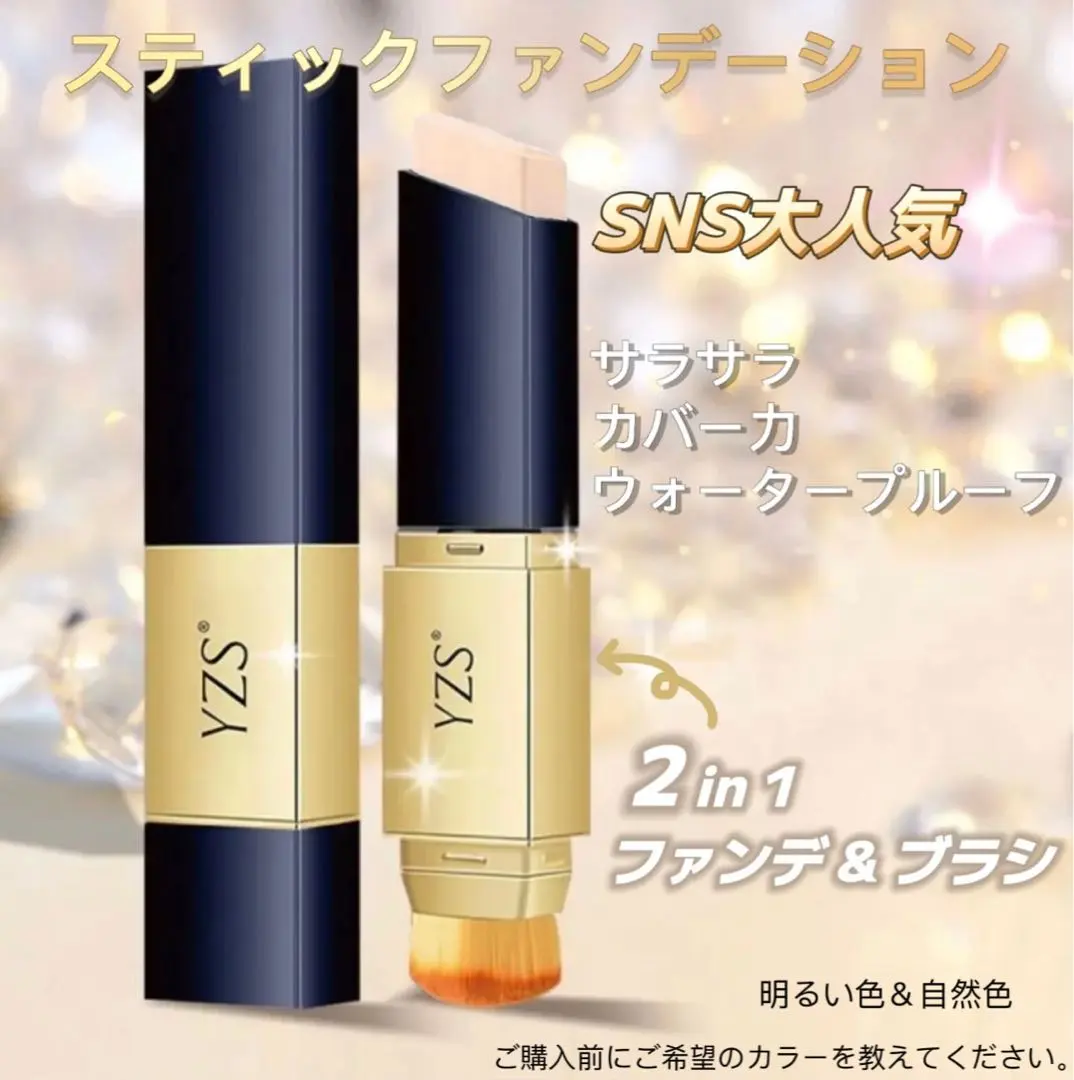 毛穴隠し カーバーコンシーラー 長時間持続 2in1 透明感