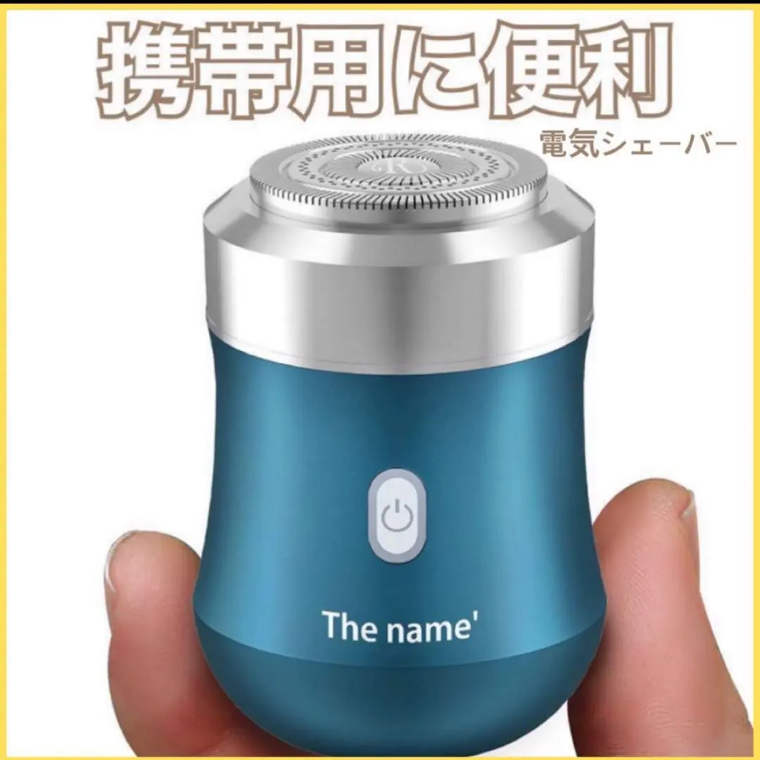 新品 電気シェーバー 携帯便利 Electric shaver ブルー