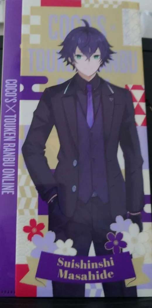 水心子正秀 クリアファイル ココス 刀剣乱舞