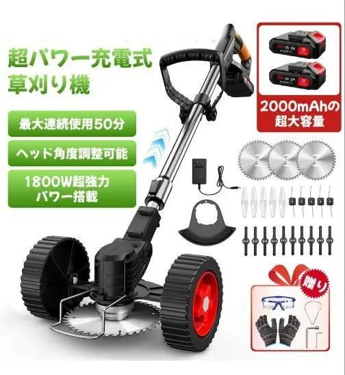 コードレス草刈り機 充電式 電動 軽量 バッテリー2個付