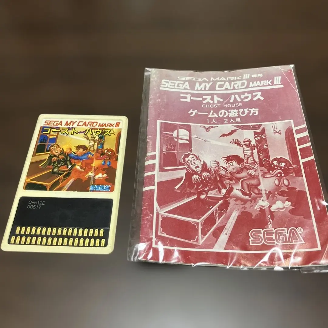 【希少】SEGA MY CARD MARK III ゴーストハウス