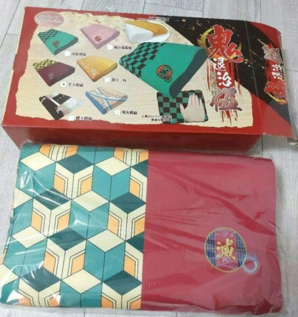 未使用　鬼滅の刃　枕