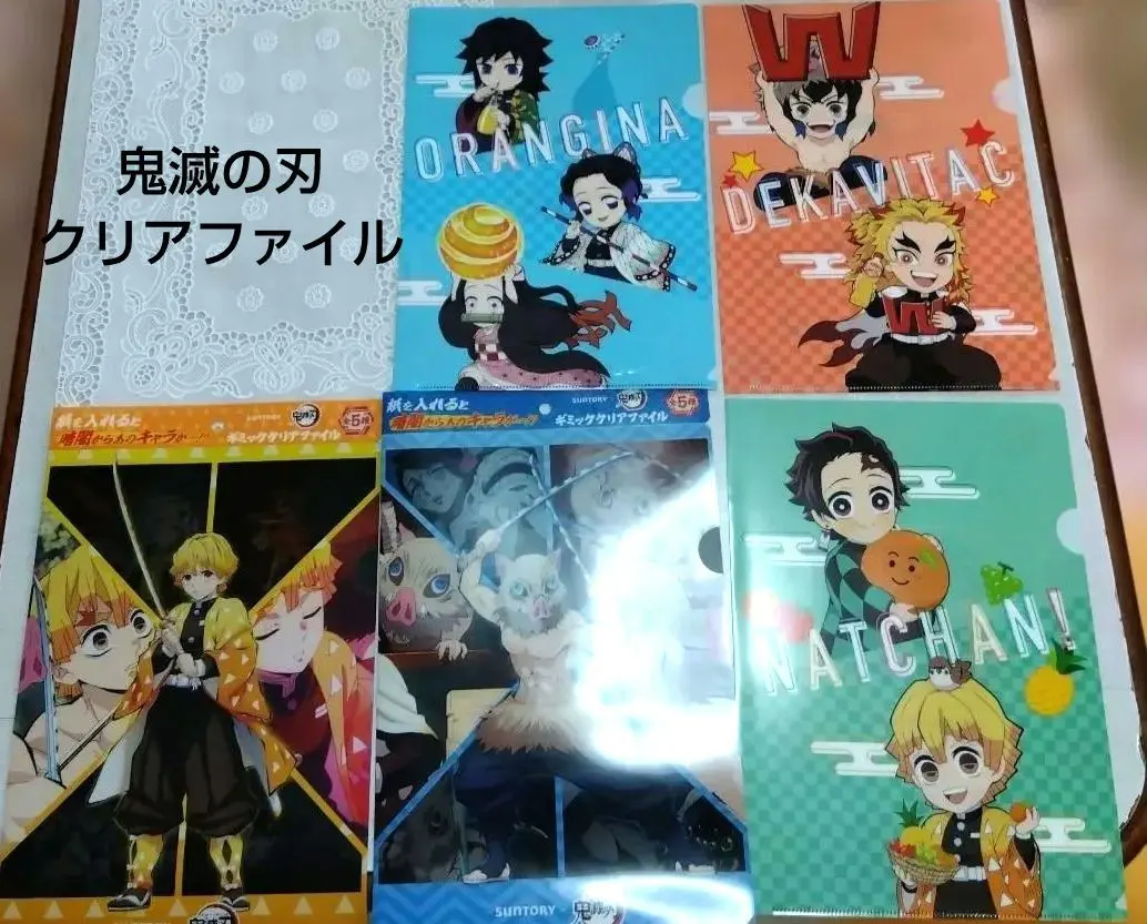 鬼滅の刃クリアファイルセット