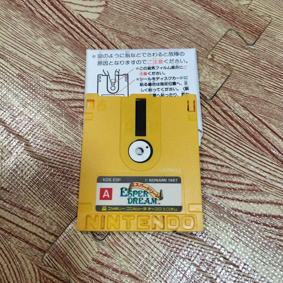 ファミリーコンピュータ ディスクシステム　エスパードリーム