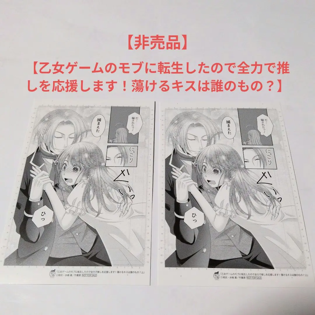 【非売品】《華猫フェア 特典 名場面イラストカード》 2枚