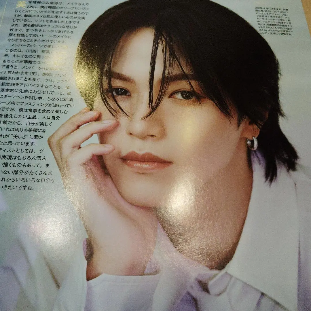 MAQUIA　マキア　大平祥生さん　切り抜き☆