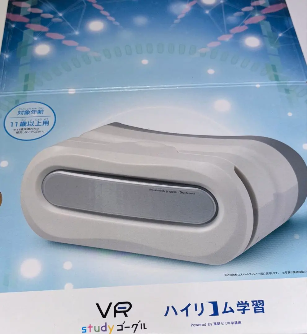 VR ハイリム学習 スピーカー ホワイト