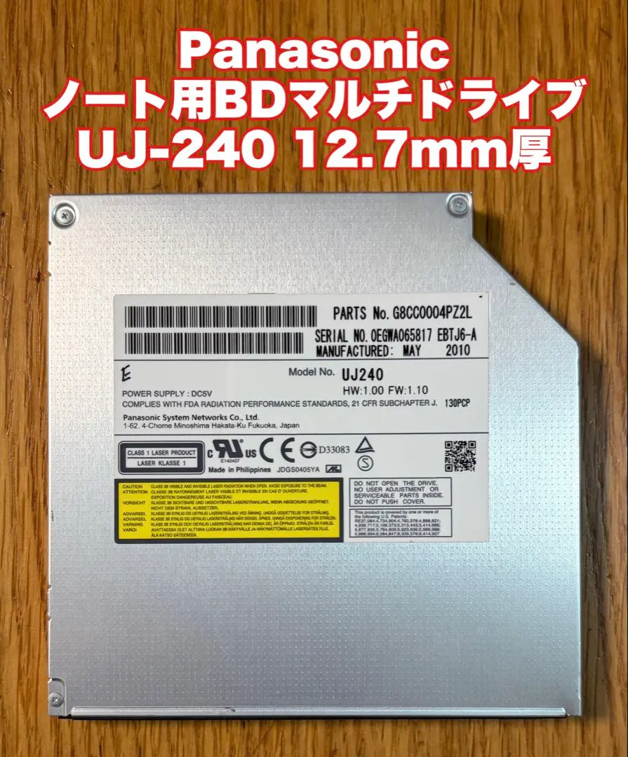 Panasonic ノート用BDマルチドライブ UJ-240 12.7mm厚