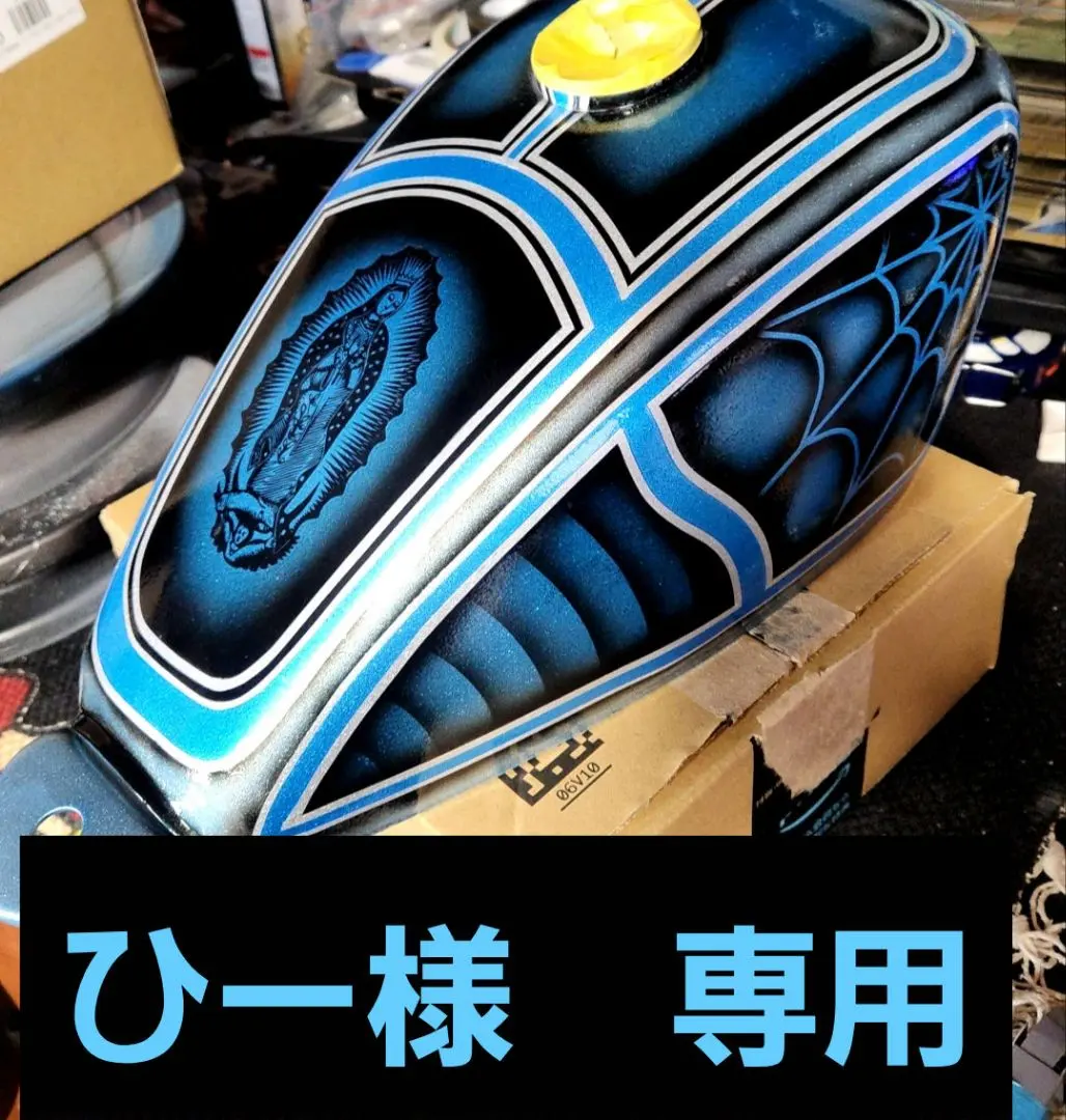 ひー様専用　SR