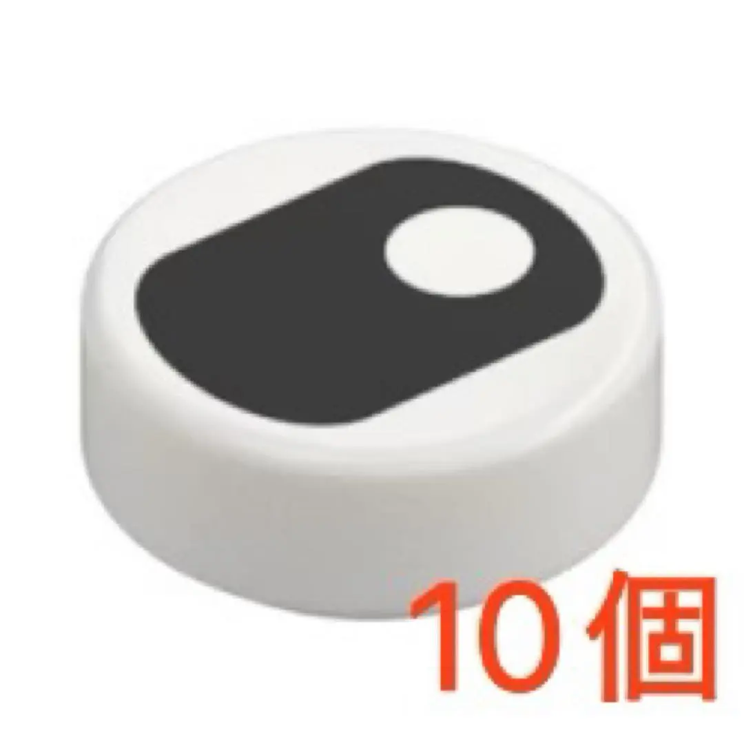 【新品LEGO】　タイル1×1丸細目　ホワイト　10個　①⑤