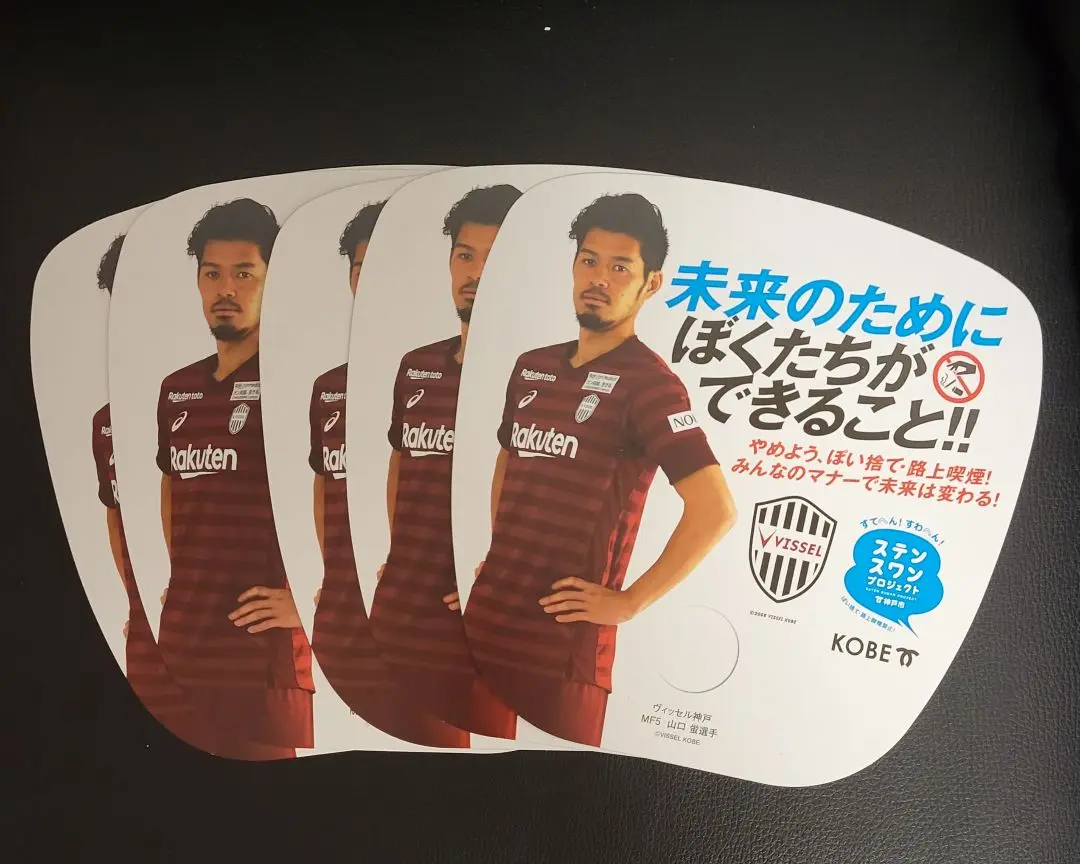 ヴィッセル神戸　山口蛍選手 紙うちわ 5枚セット