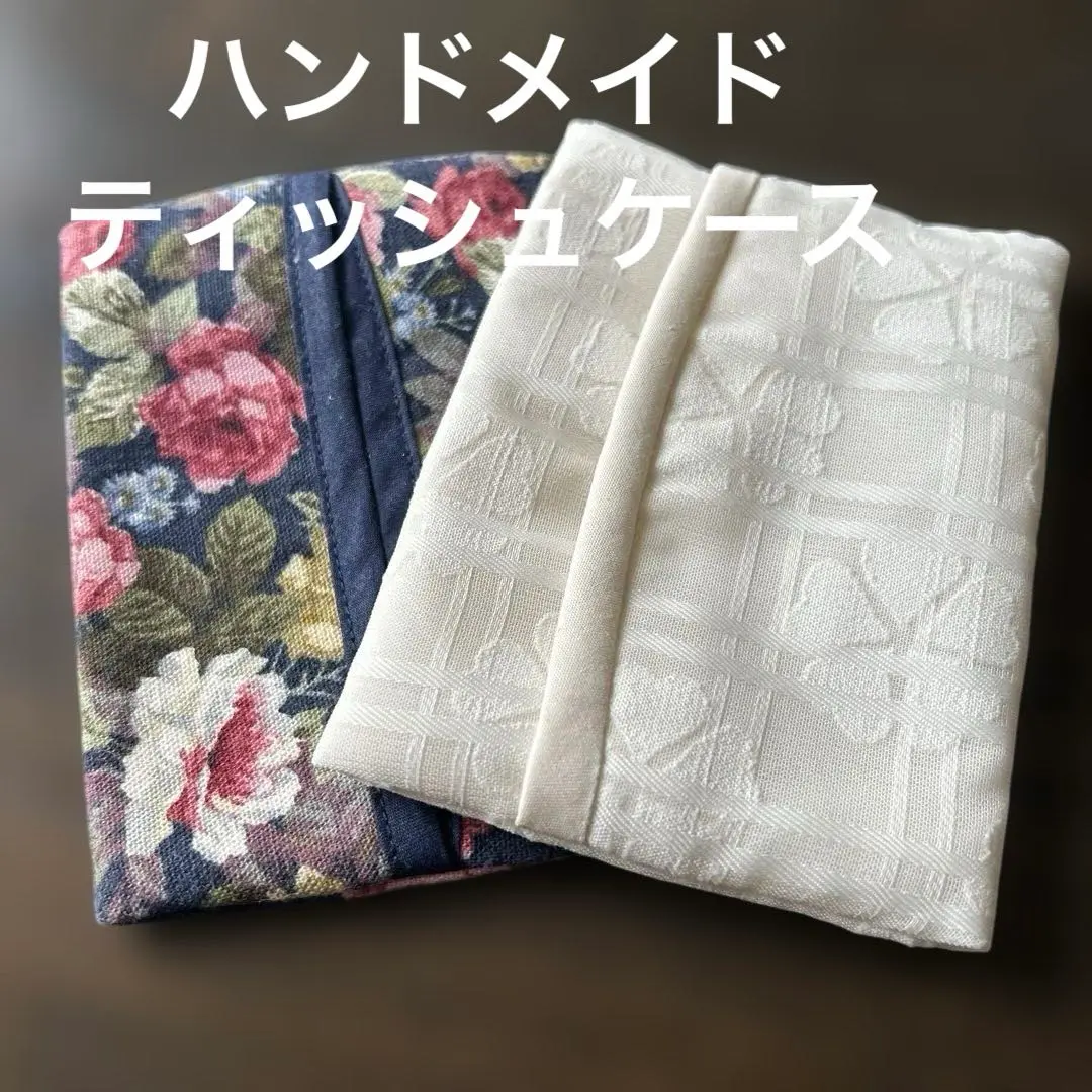 ハンドメイドティッシュケース布製　2個セット