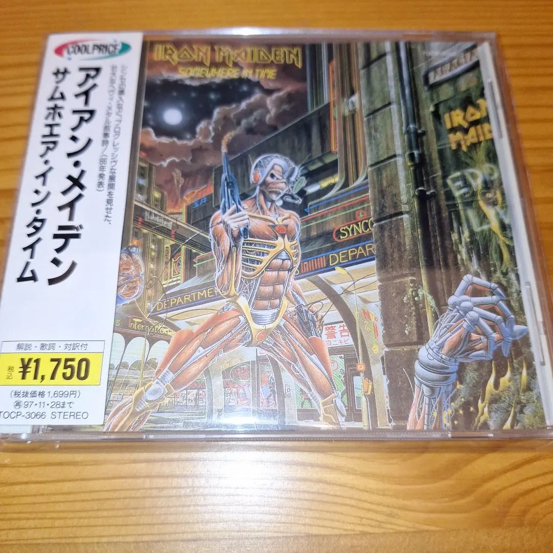 アイアン・メイデン/サムホェア・イン・タイム