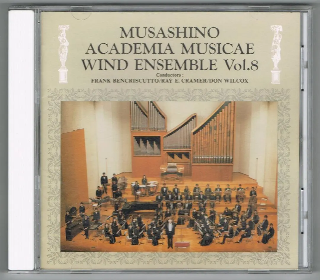 【CD】吹奏楽：武蔵野音楽大学ウィンドアンサンブル Vol.8
