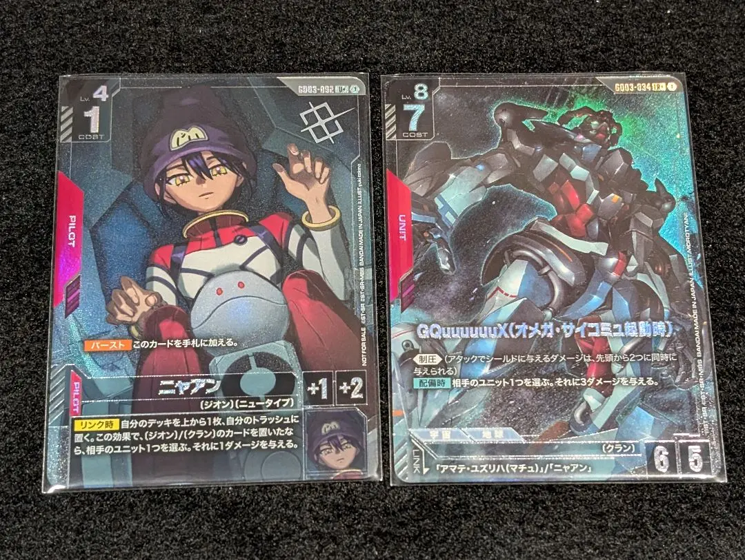 ガンダムカード　ジークアクス　ニャアン　パラレル