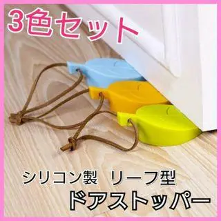 シリコン製リーフ型ドアストッパー