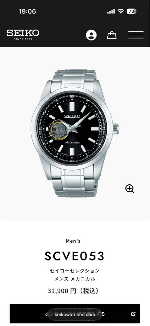 セイコー SCVE053 自動巻き腕時計