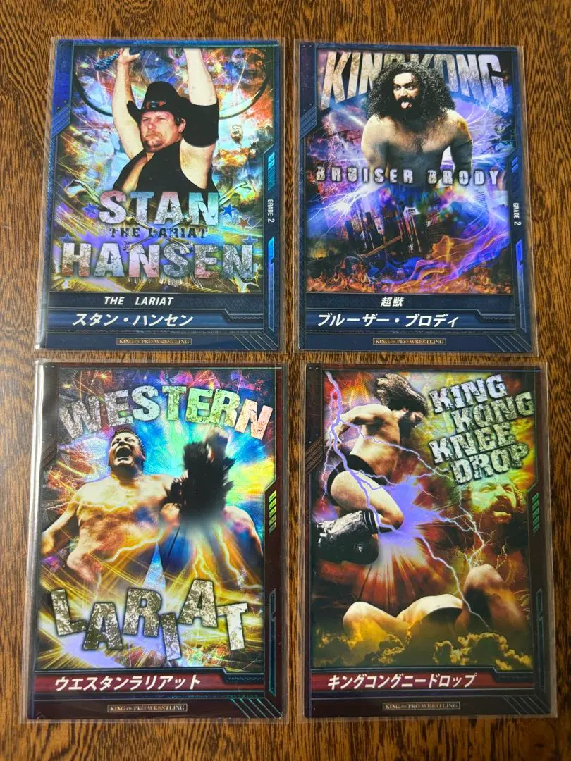 キングオブプロレスリング ブルーザーブロディ　スタンハンセン　超獣コンビ