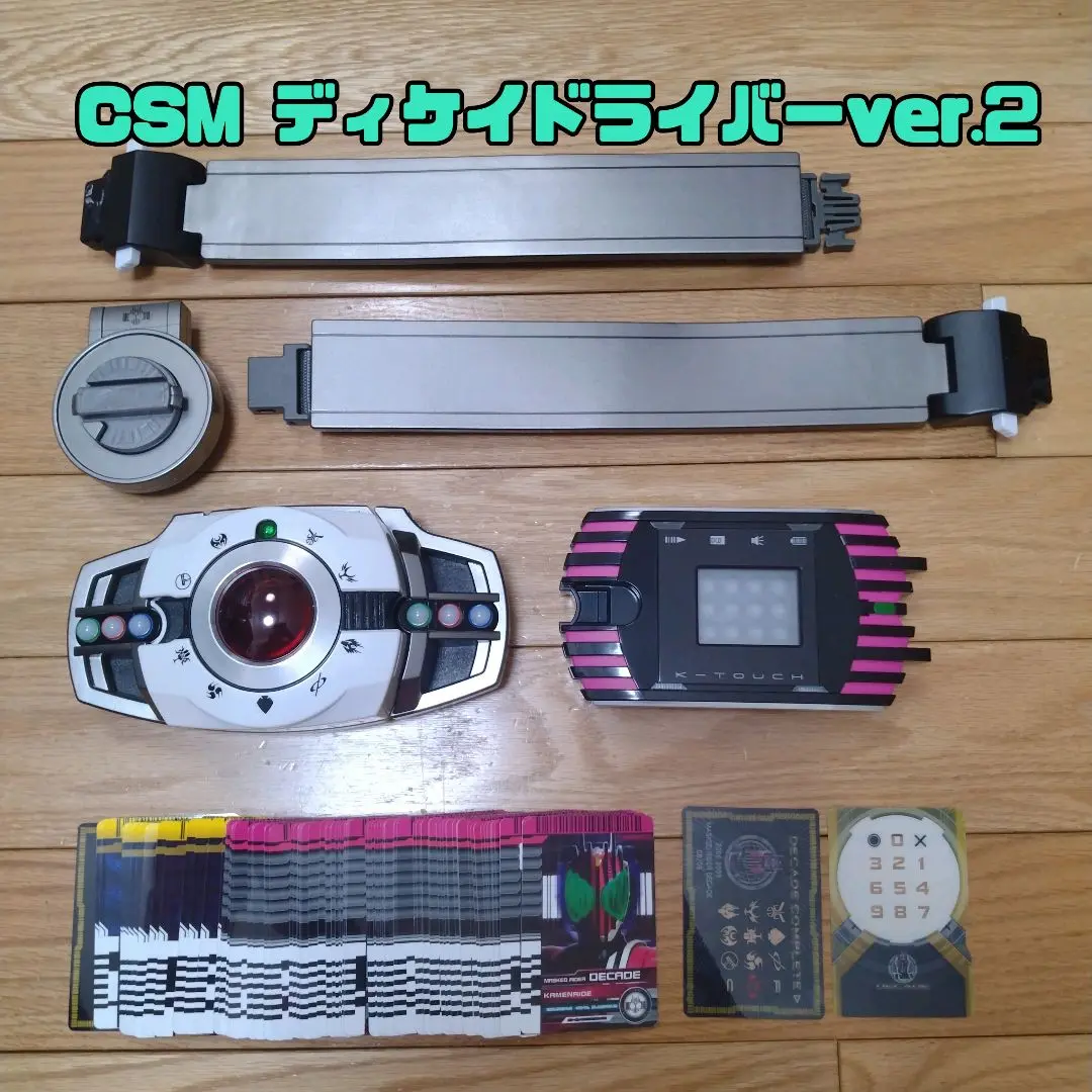 CSM ディケイドライバーver.2&ケータッチ/カード/仮面ライダーディケイド