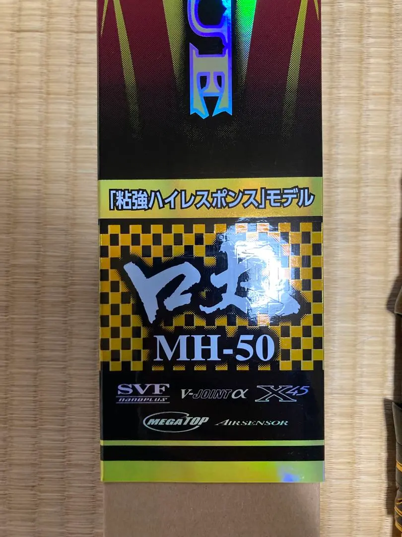 実釣未使用　ダイワ　モンスタートルク口太　MH50 未記入保証書付