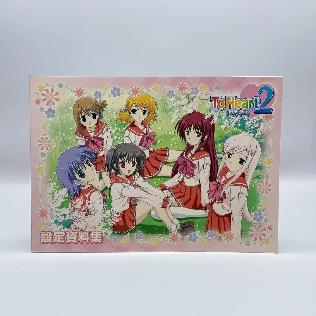 ToHeart2 アニメ 設定資料集 ファンブック