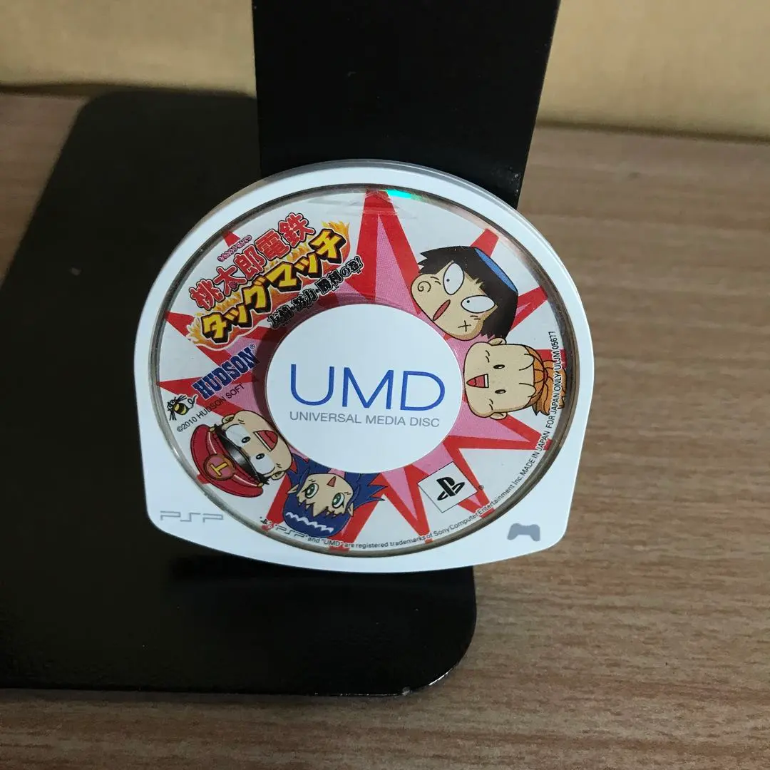 桃太郎電鉄タッグマッチ 友情・努力・勝利の巻　ソフトのみ　PSP