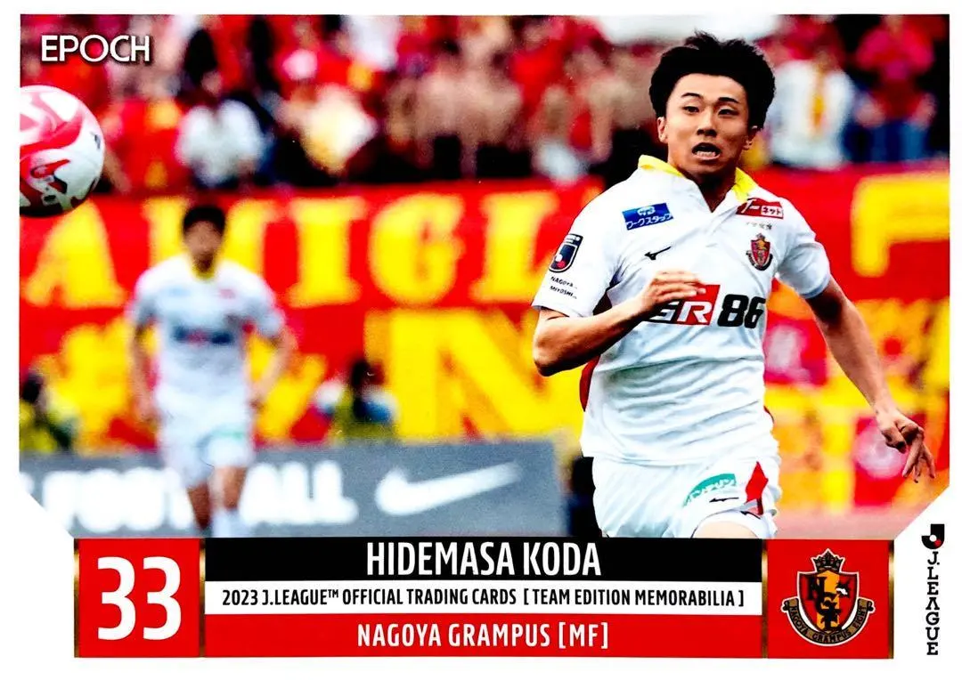 甲田英將 レギュラーカード EPOCH 2023 名古屋グランパス TE