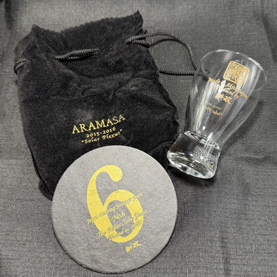 新政　吟醸グラス　コースター、巾着セット③ ラス1