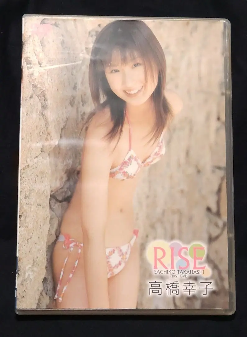 DVD 高橋幸子 RISE