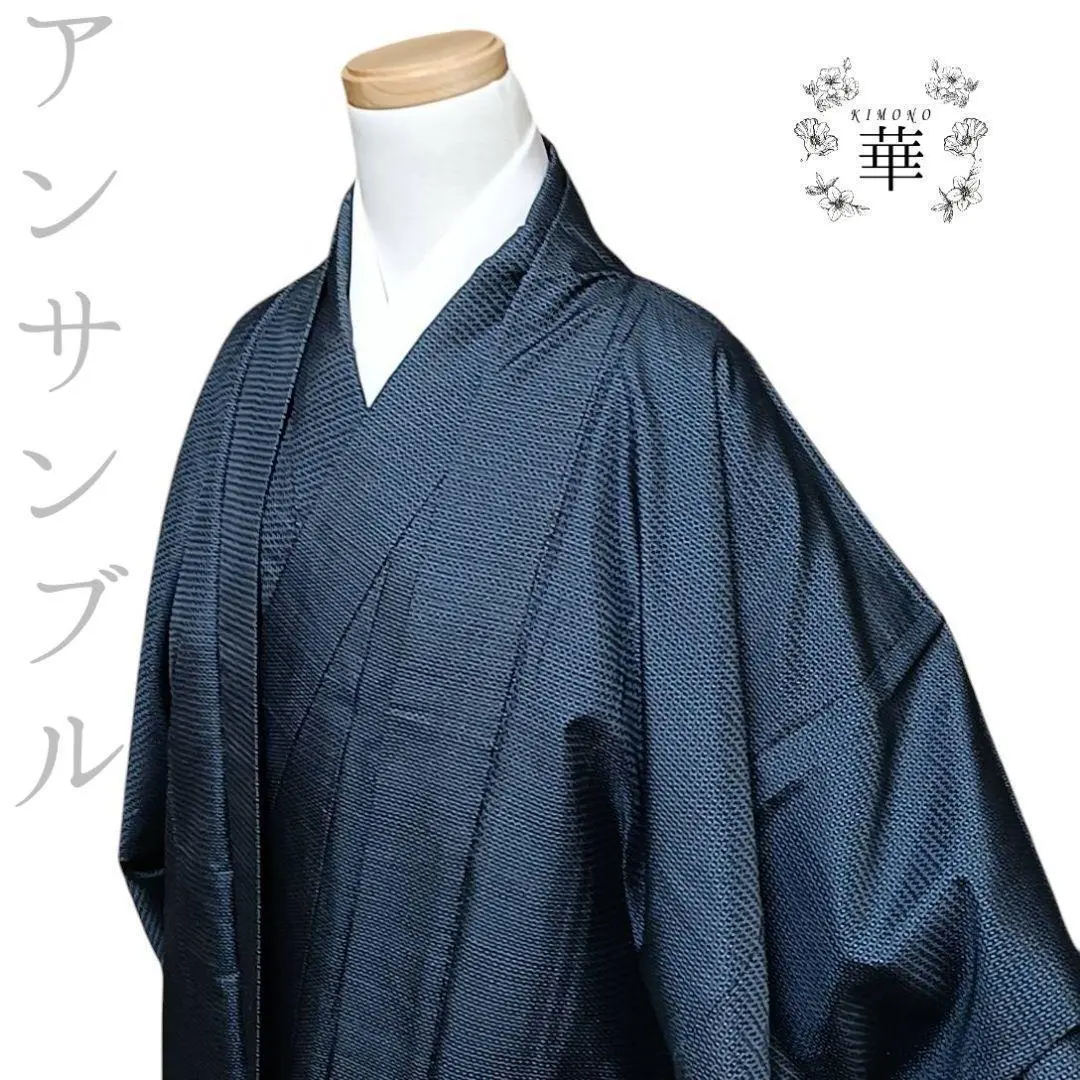 960 華 アンサンブル 男着物 キングサイズ 紬 風景 青