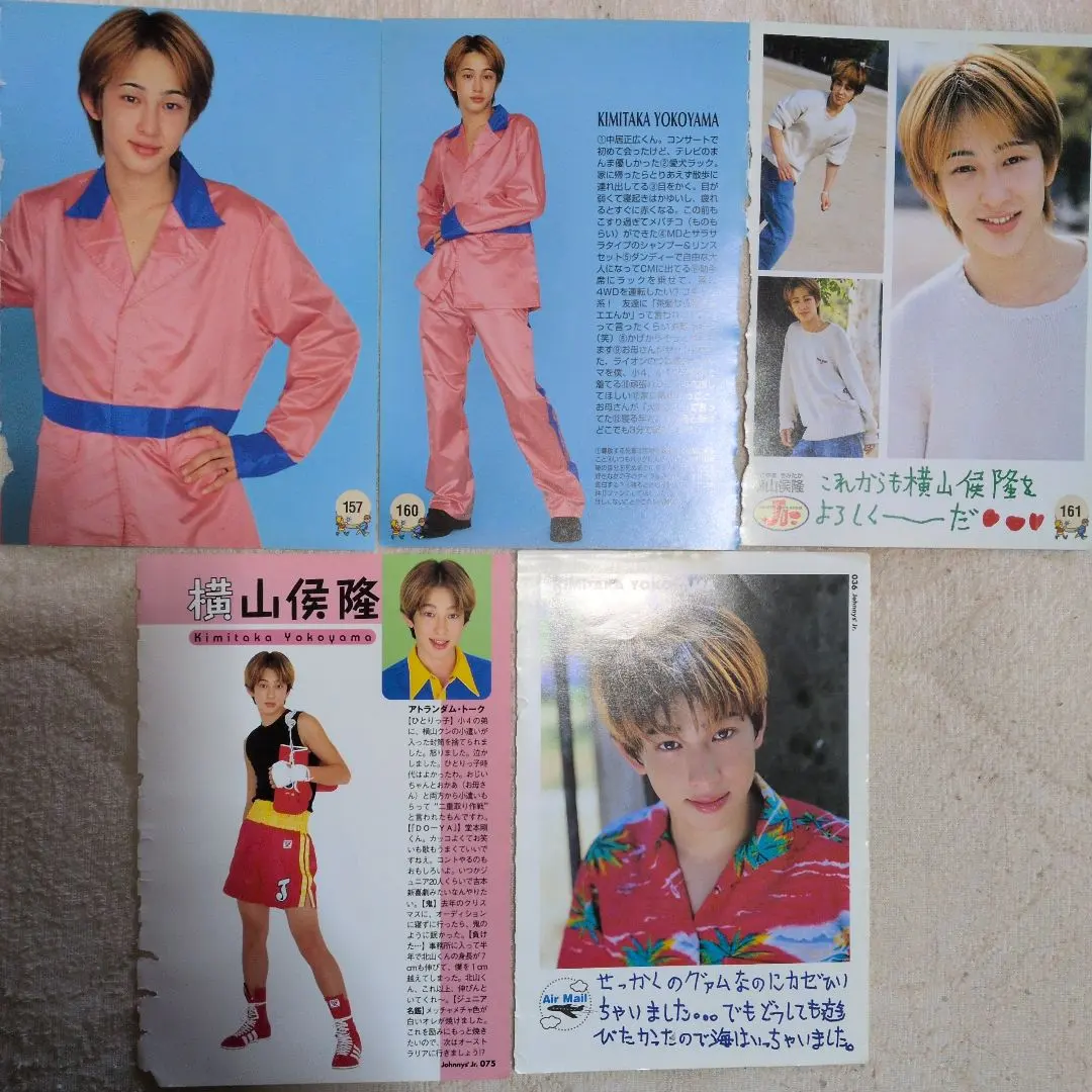 関ジャニ SUPER EIGHT 横山裕 横山侯隆 Jr名鑑 切り抜き5枚セット