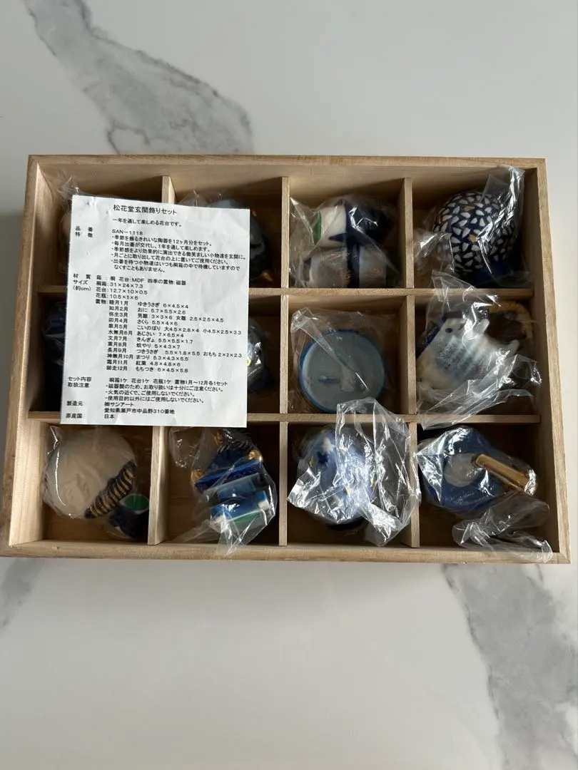 松花堂玄関飾りセット　霧箱付き