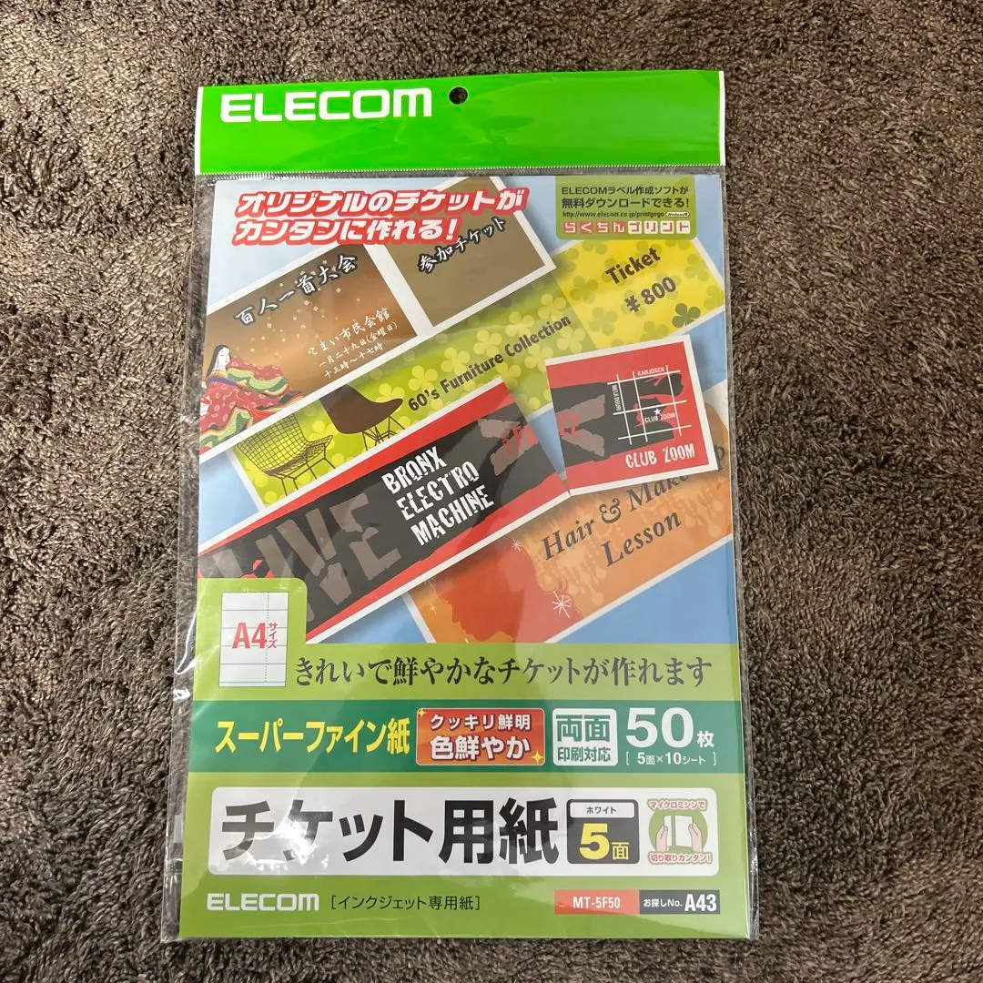 ELECOM チケット用紙3枚