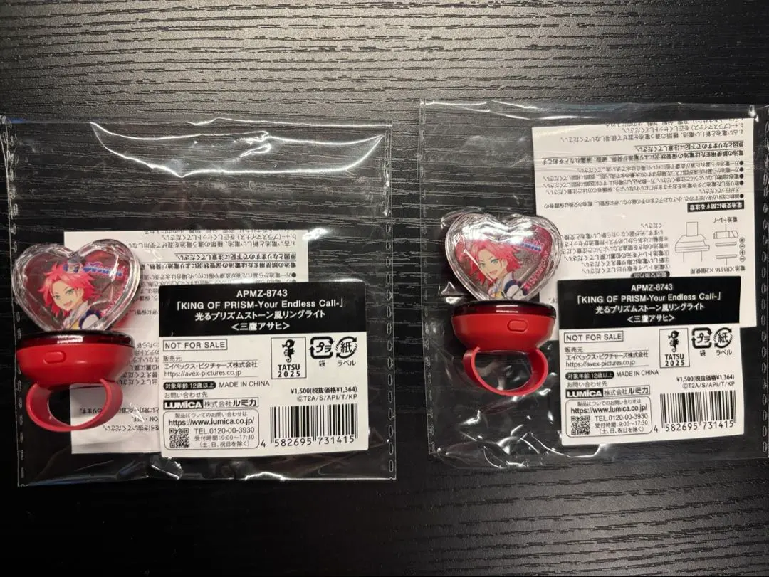 三鷹アサヒ　リングライト　2個セット