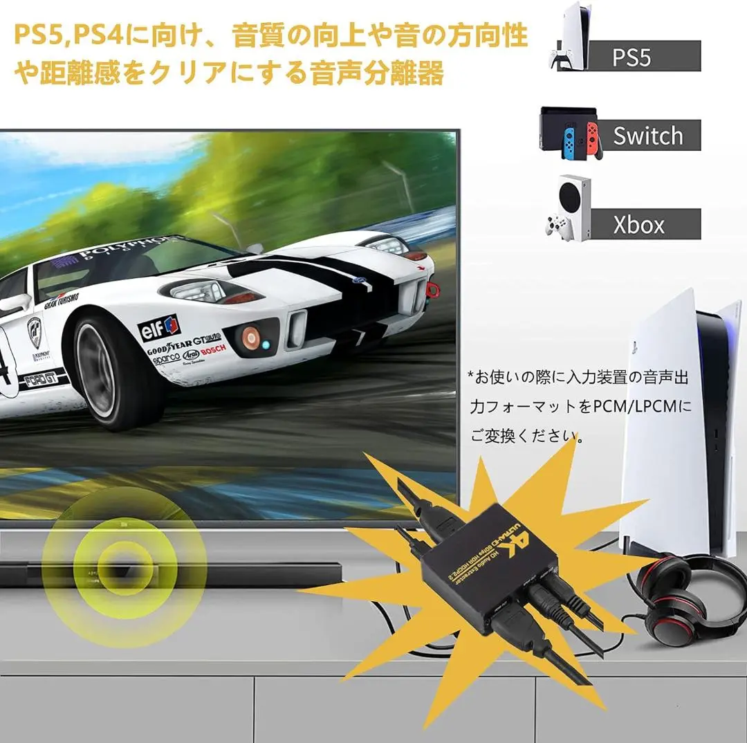 4K 60Hz対応 HDMI音声分離器 HD806