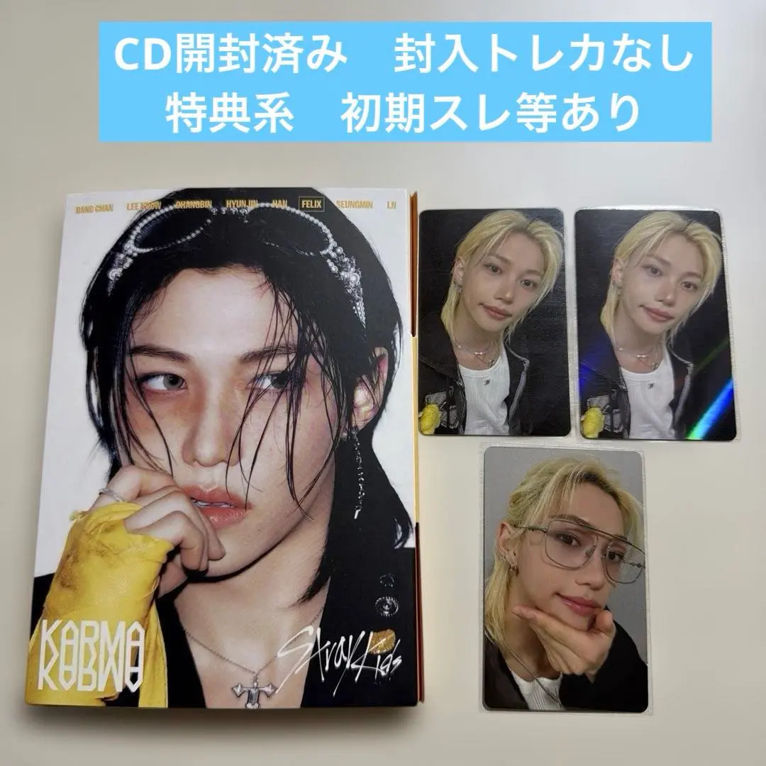 スキズ　KARMA 開封済みアコーディオン+HMV特典　フィリックス