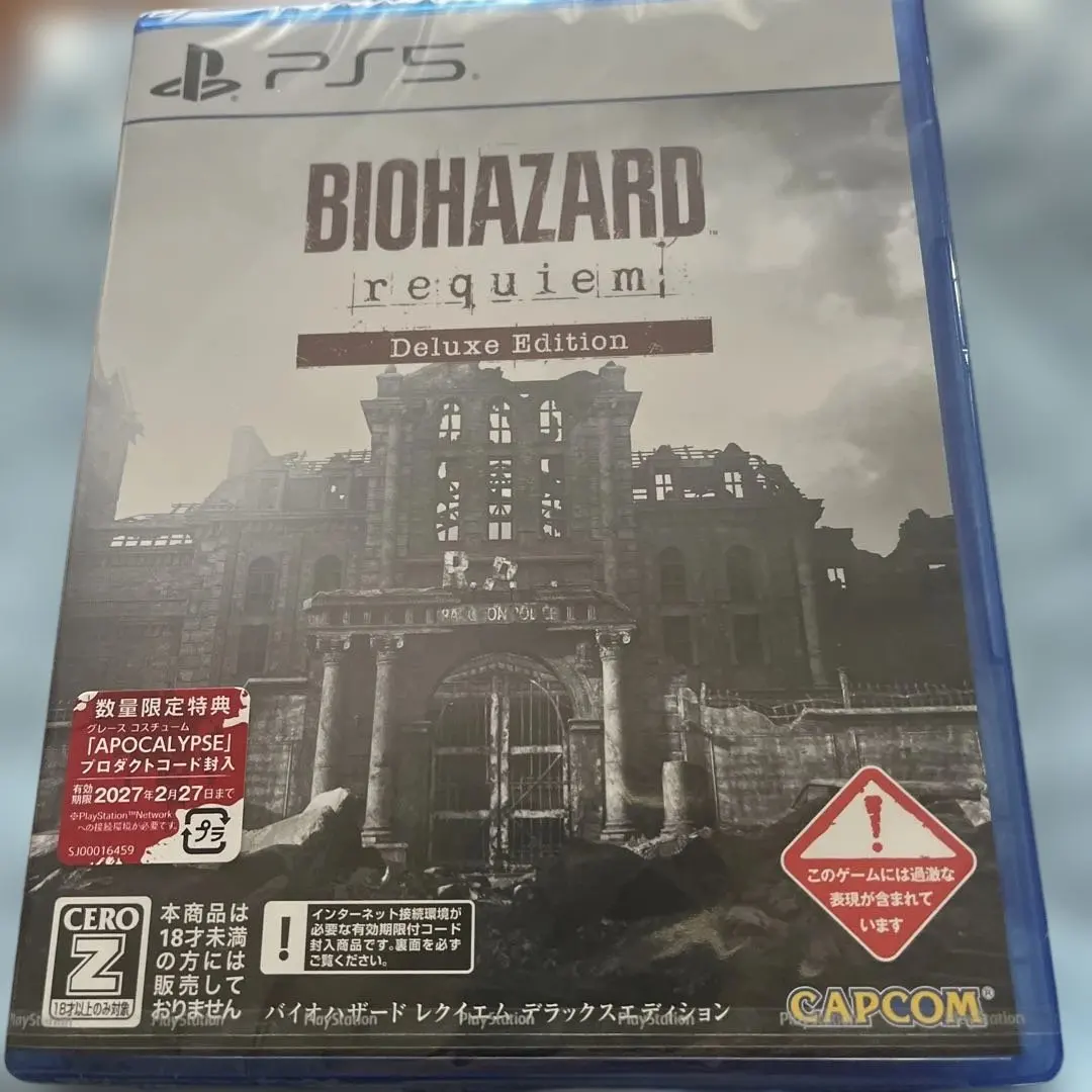 PS5 バイオハザードレクイエムデラックスエディション
