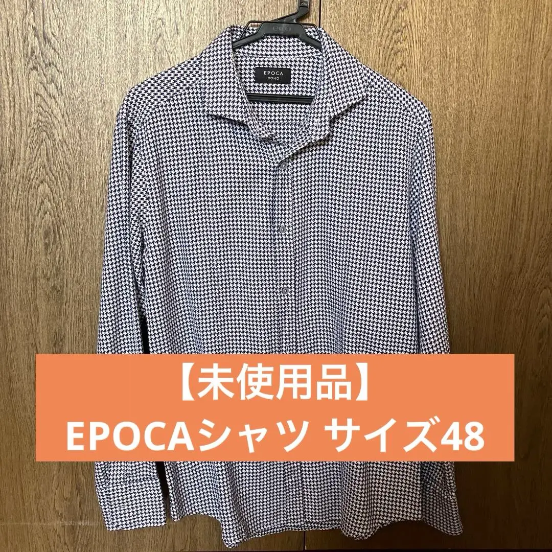 【未使用品】EPOCA チェック柄 メンズ長袖シャツ サイズ48