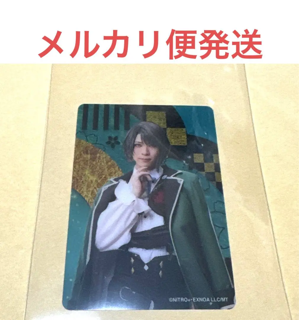 ミュージカル刀剣乱舞 目出度歌誉花舞 ランダムクリアカードB 松井江