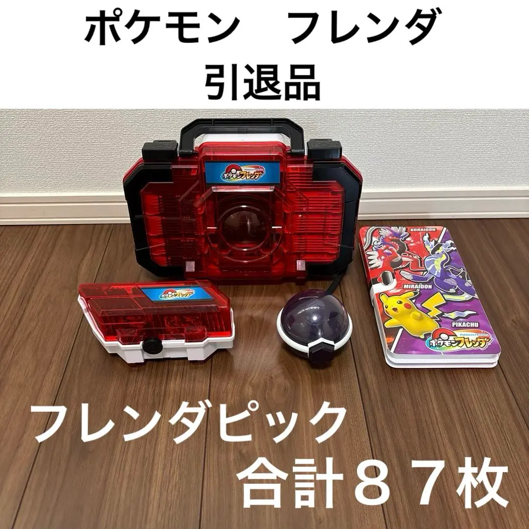 ポケモン　フレンダ　ピック　テラスタルオーブ　ケース　まとめ売り　引退品