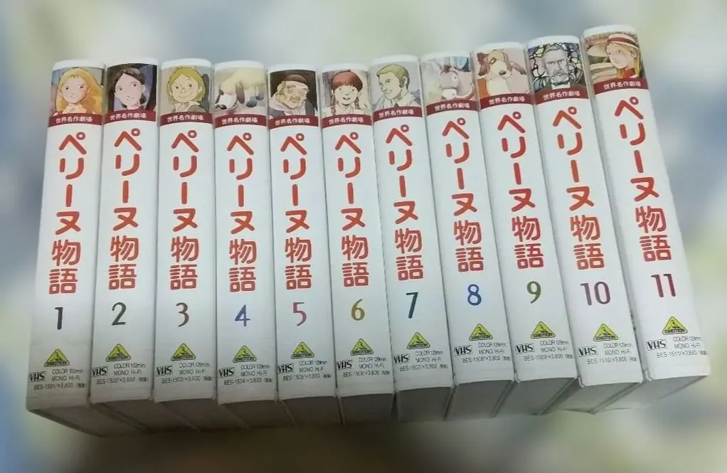 希少！ペリーヌ物語 全11巻セット VHSビデオテープ