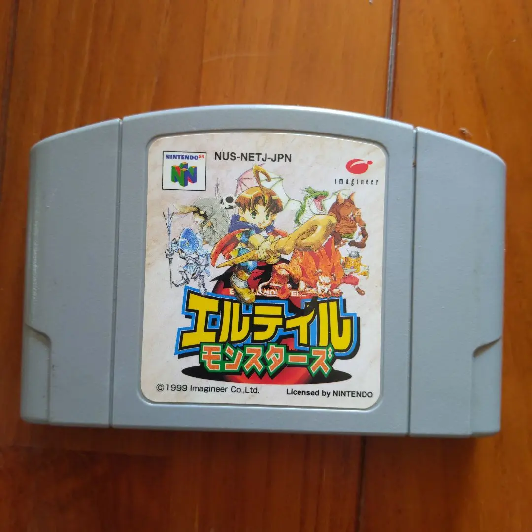 エルテイルモンスターズ N64 ソフト