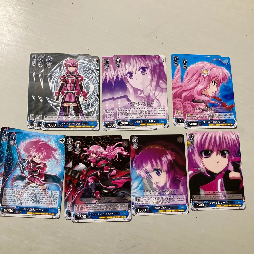 1-㉖ヴァイスシュヴァルツ キリエ カード13枚セット