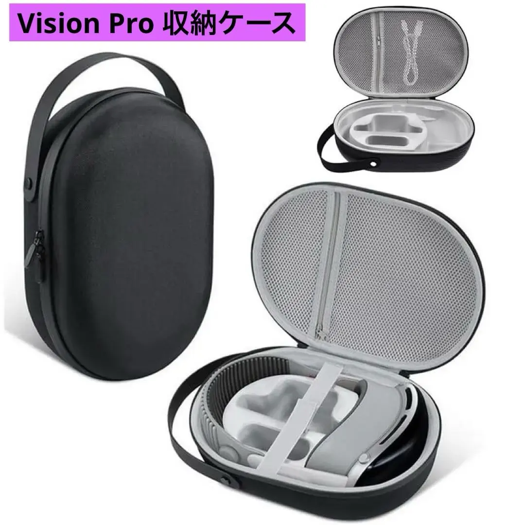 ★Vision Pro 収納ケース【黒】Apple対応 防水 携帯用ハードケース