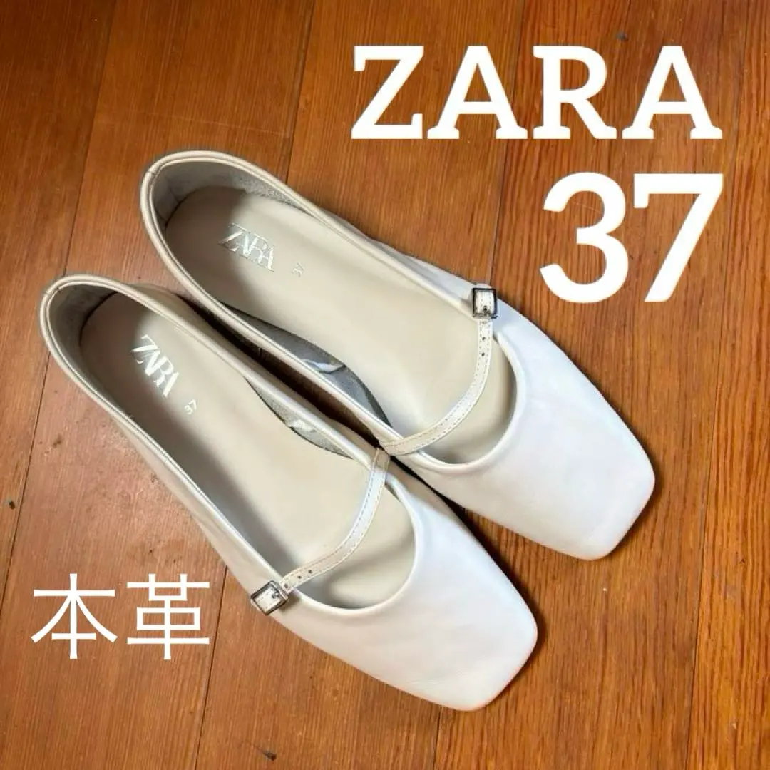 ZARA ザラスクエアトゥ バレリーナシューズ 37 23.5cm 本革 美品