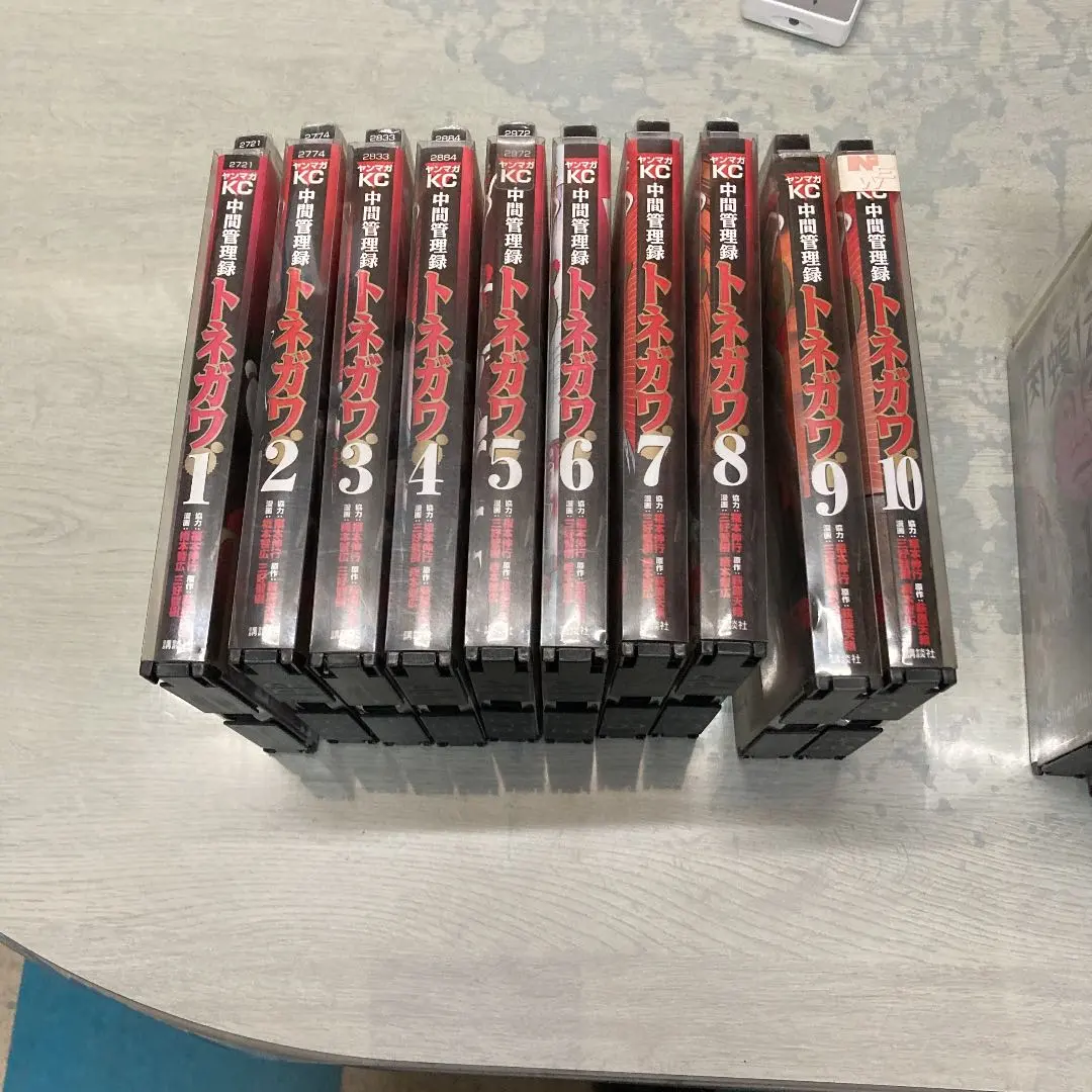 ウッドランドさん、専用中間管理録トネガワ1から10巻レンタル落ちです。